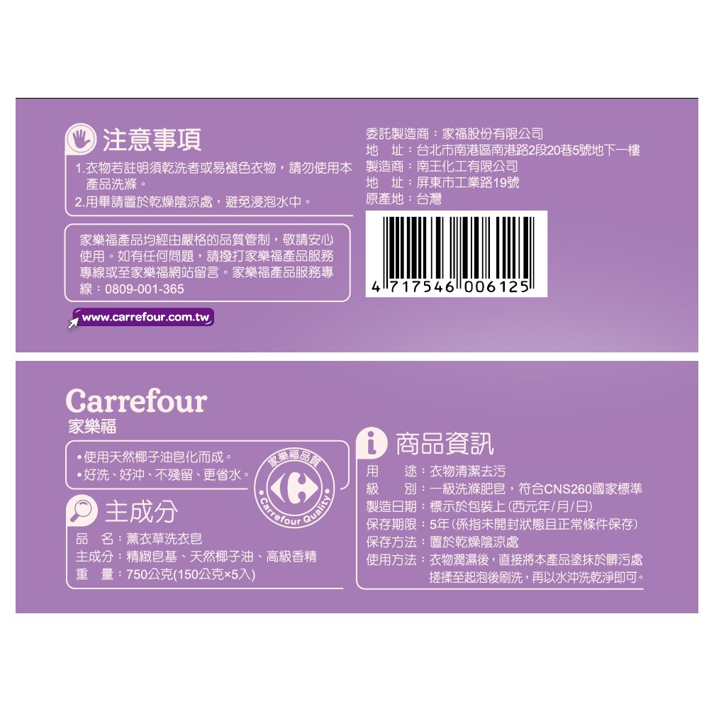 C-Natural Laundry Soap-Laven, , large