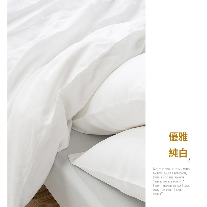 台灣製 極簡風 飯店旅館民宿 純白色 床包組 被套組 加大床包3件套(B0646-L), , large