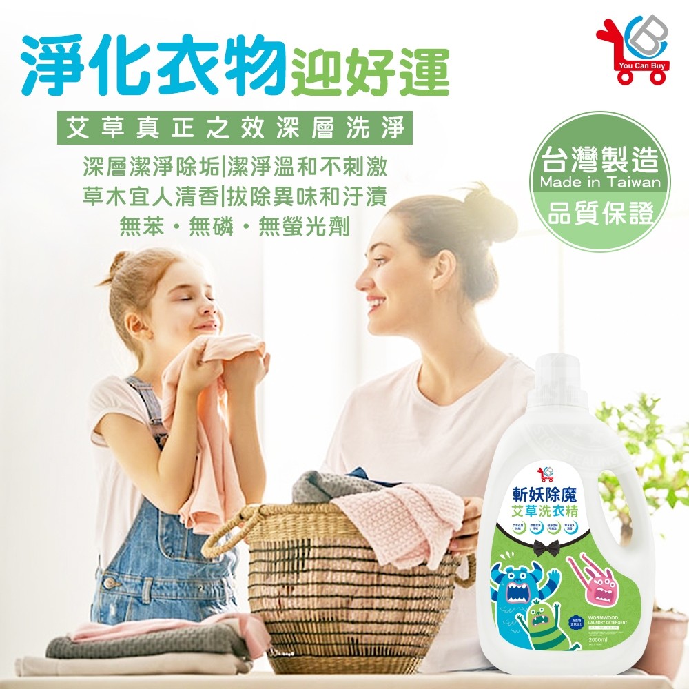 Herbal Detergent Wormwood Laundry Detergent 2000ml x 2, , large