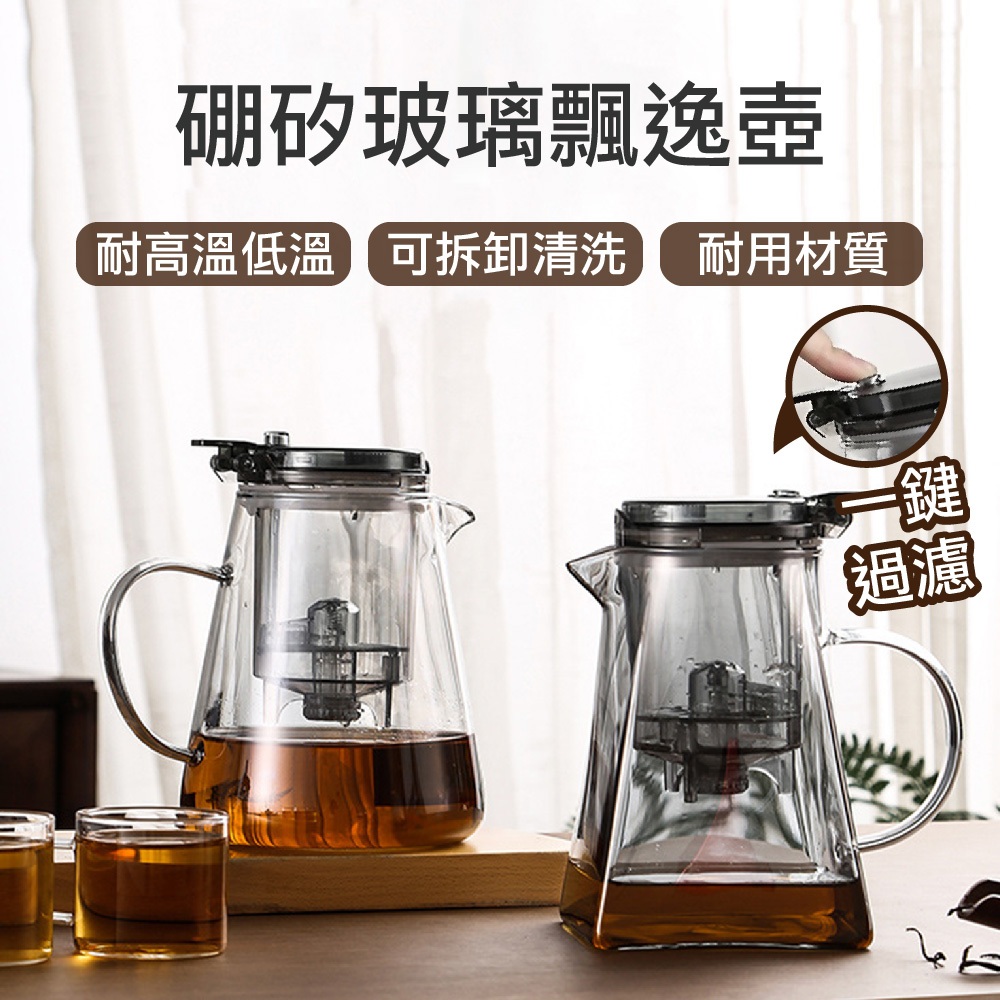 【APEX】高硼矽玻璃飄逸壺1000ml 圓肚款, , large