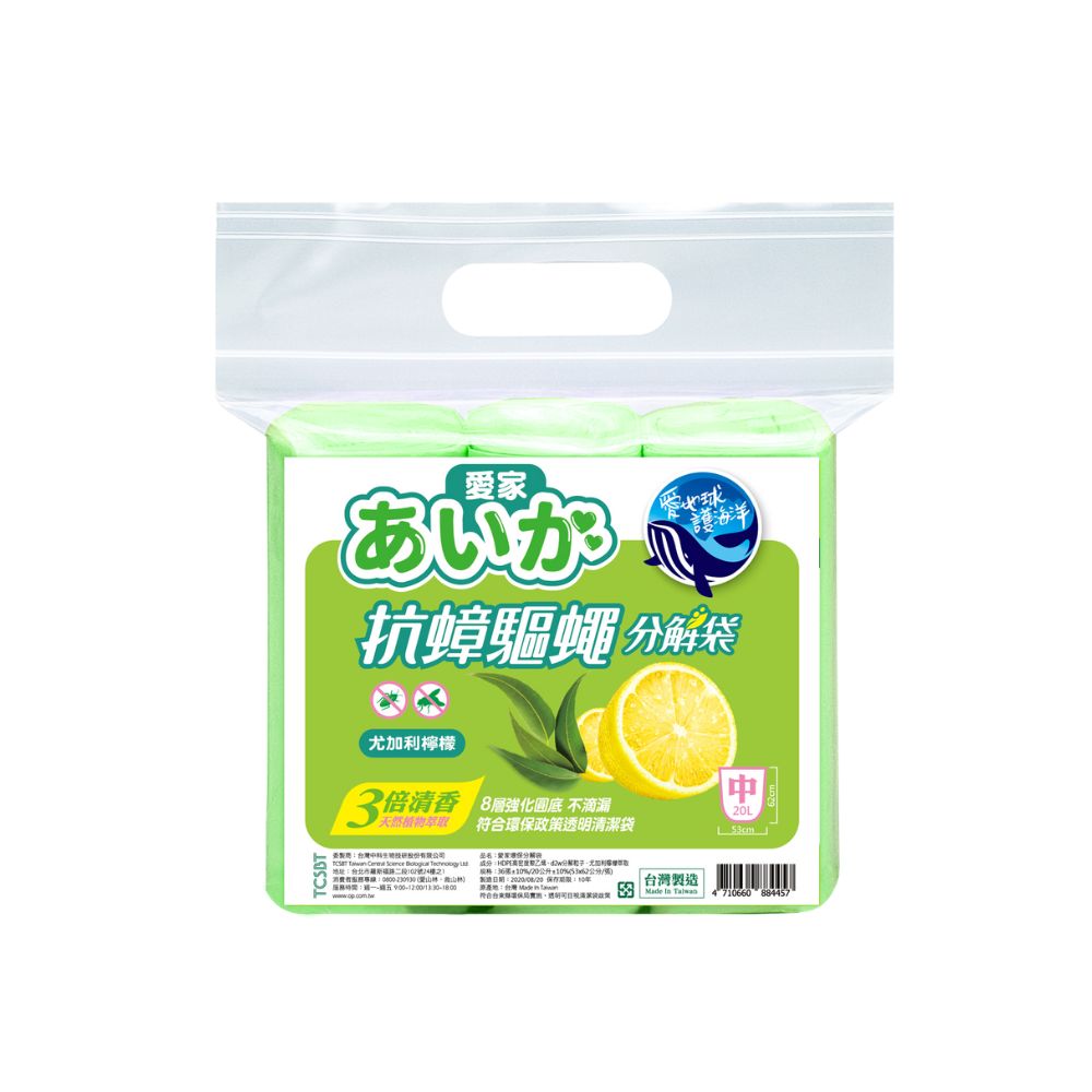 trash bag Radiata M