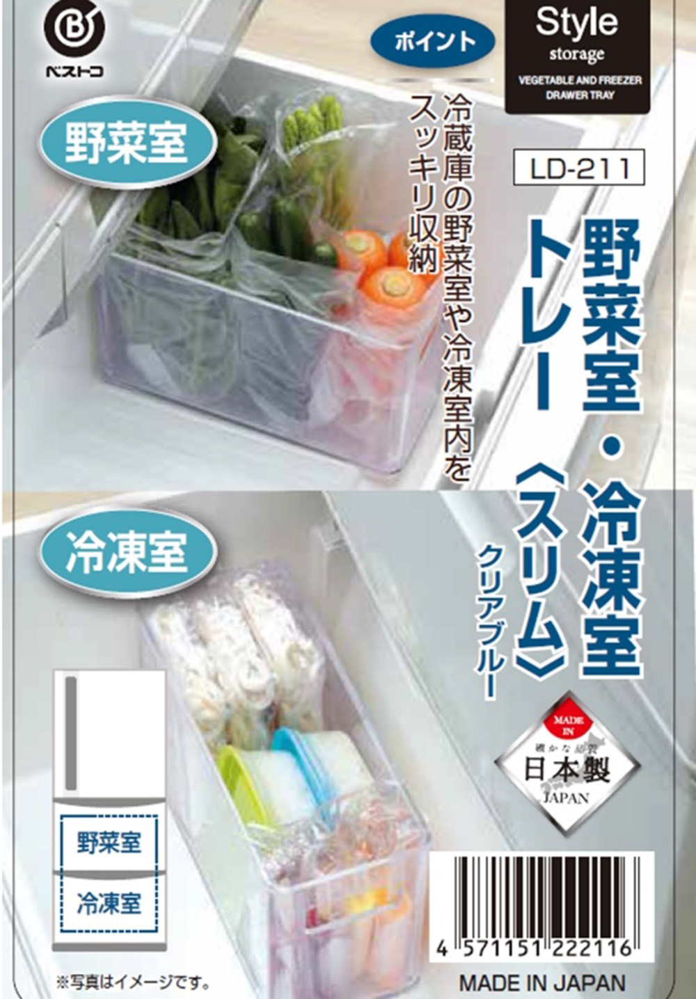 【bestco】日本製透明深型冰箱收納盒 中款(冷藏冷凍專用/開孔式把手設計), , large