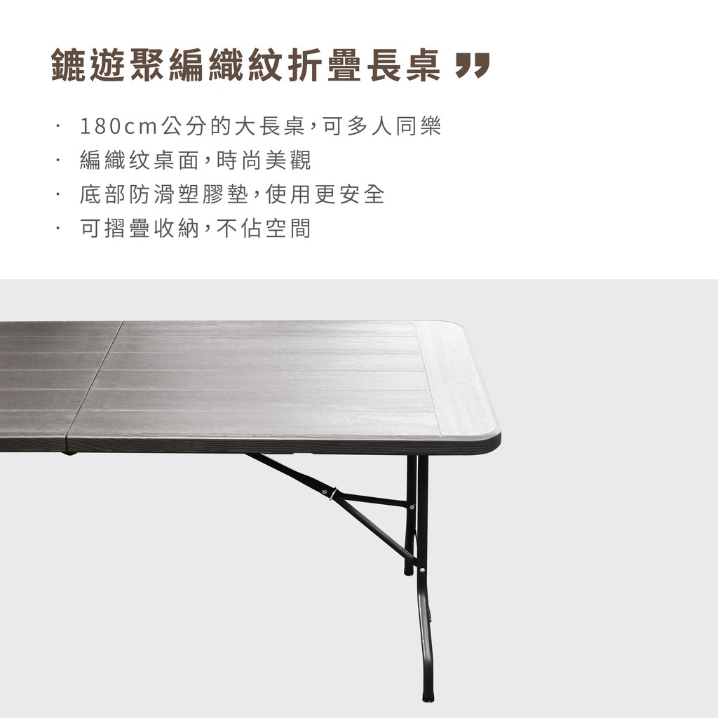 【Treewalker 萊茂】鏕遊聚編織紋折疊長桌 (花色隨機), , large