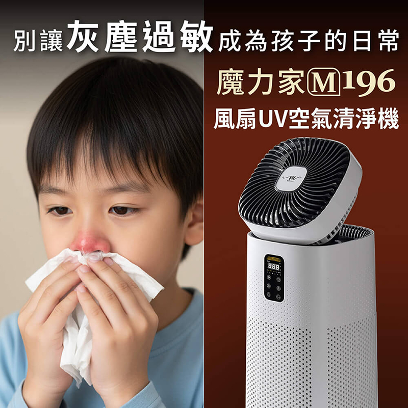 【MOLIJIA】Value Set - M196 Smart UV Antibacterial Fan Air Purifier - Cloud Rock White, , large