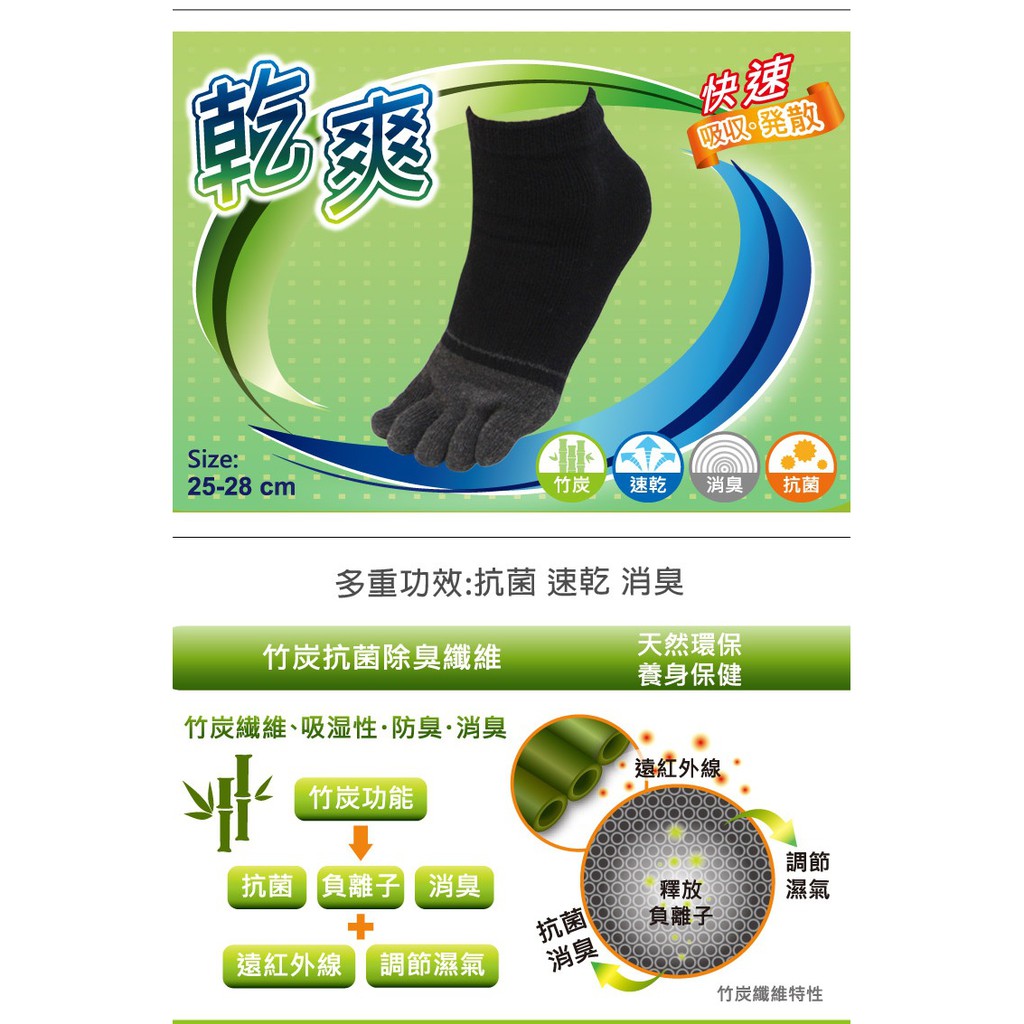 【D&G】乾爽五趾襪<黑>D418 男襪 短襪 除臭襪, , large