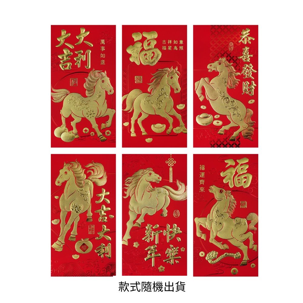Red Envelope 6pcs, , large