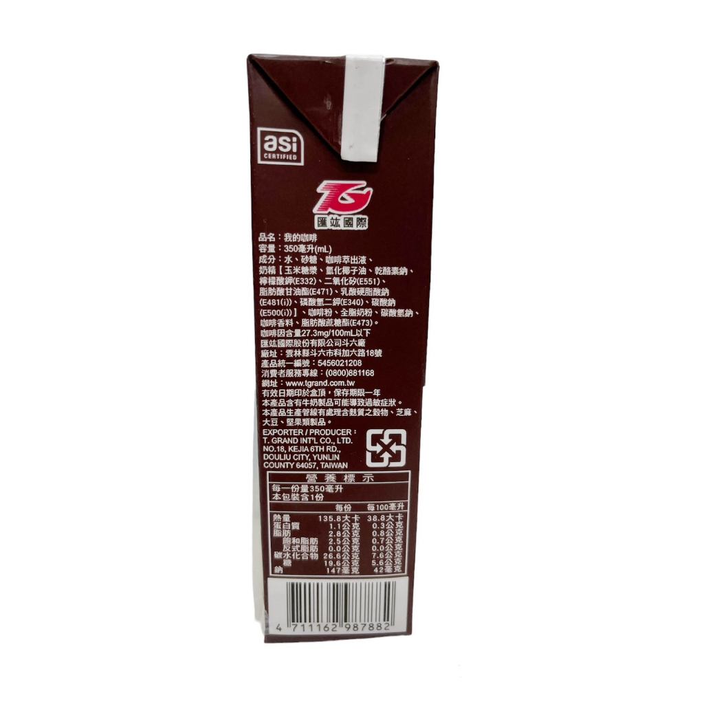 ASSAM MY CAFÉ ROYAL BLEND, , large