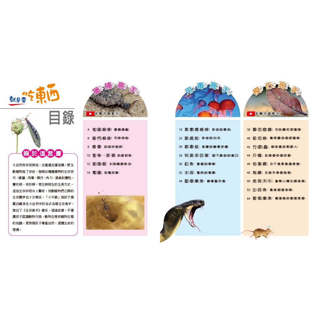 How Animals Live-Eating, , large