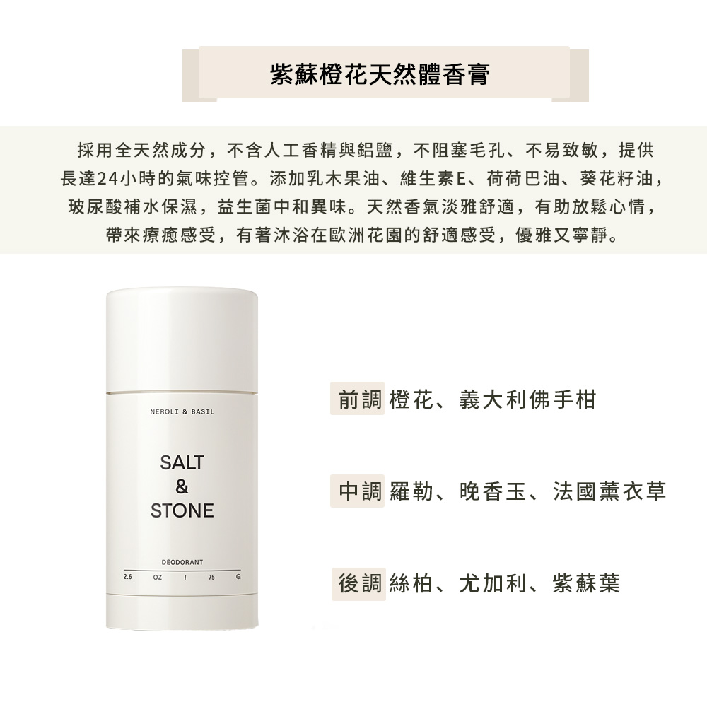 SALT & STONE, , large