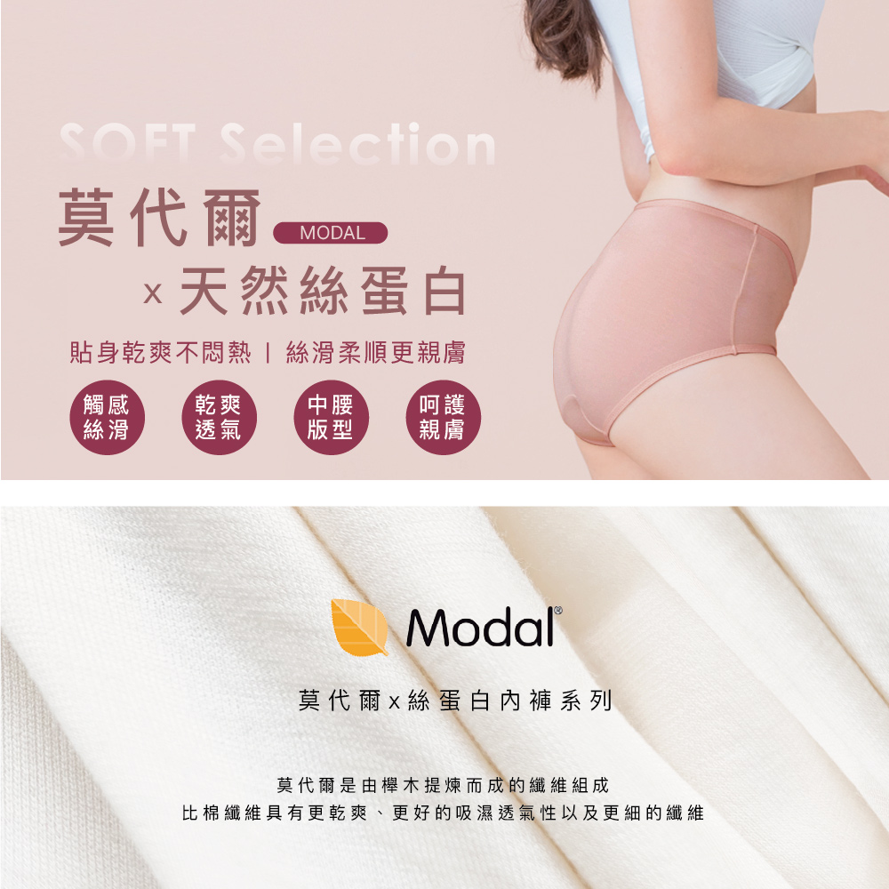 【Clany可蘭霓】台灣製絲蛋白美膚內褲 ｜莫代爾親膚透氣低敏・中腰女內褲 M&ndash;XL 可可咖 2152-15, , large