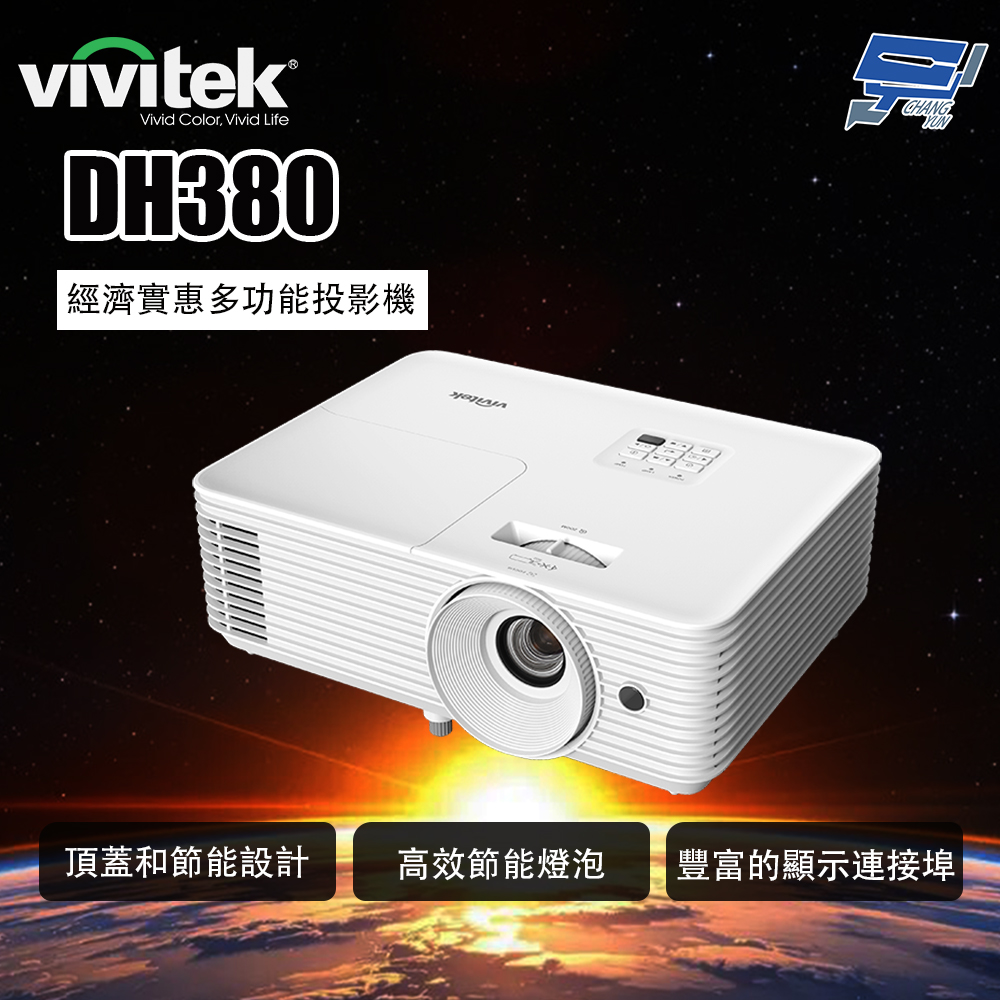 昌運監視器 VIVITEK DH380 經濟實惠多功能投影機, , large