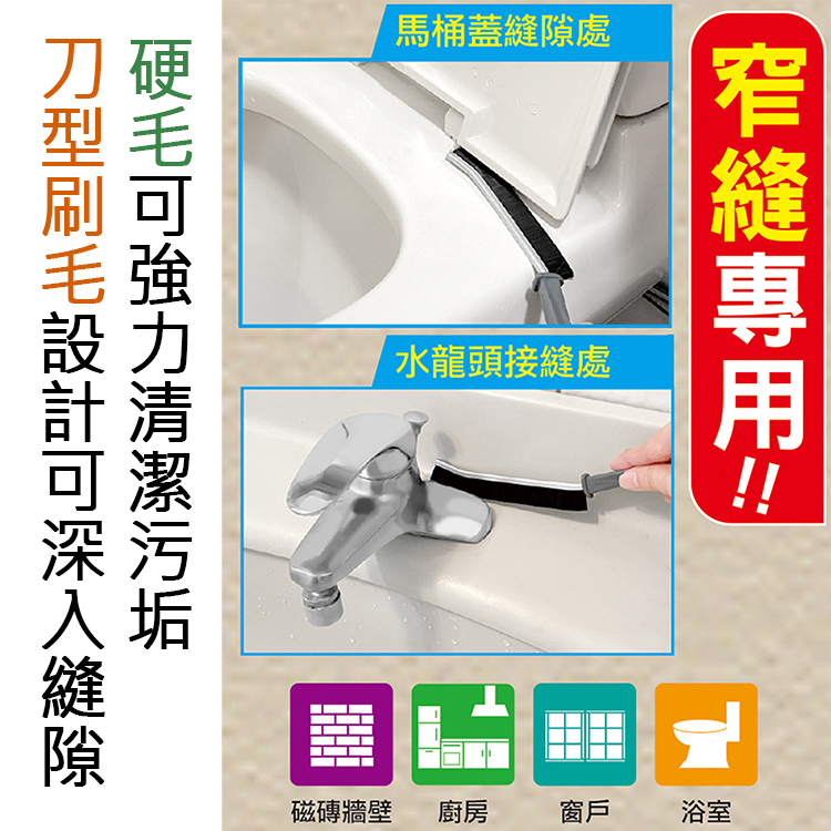 米諾諾刀型硬毛縫隙刷-3支, , large