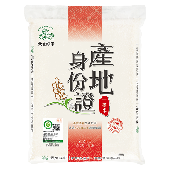 天生好米 產地身份證一等米2.2kg, , large