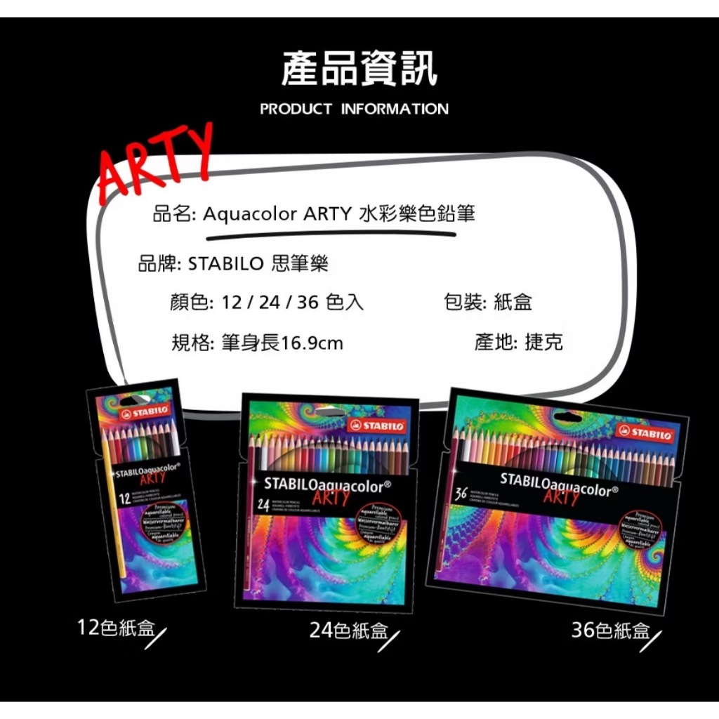 【德國天鵝STABILO】STABILOaquacolor 水彩樂水溶性色鉛筆12色(ST1612/1-20), , large