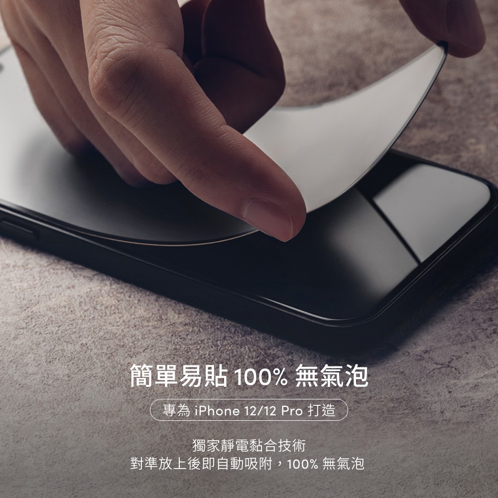 Moshi iVisor AG for iPhone 12/12 Pro 易安裝觸控螢幕防眩保護貼, , large