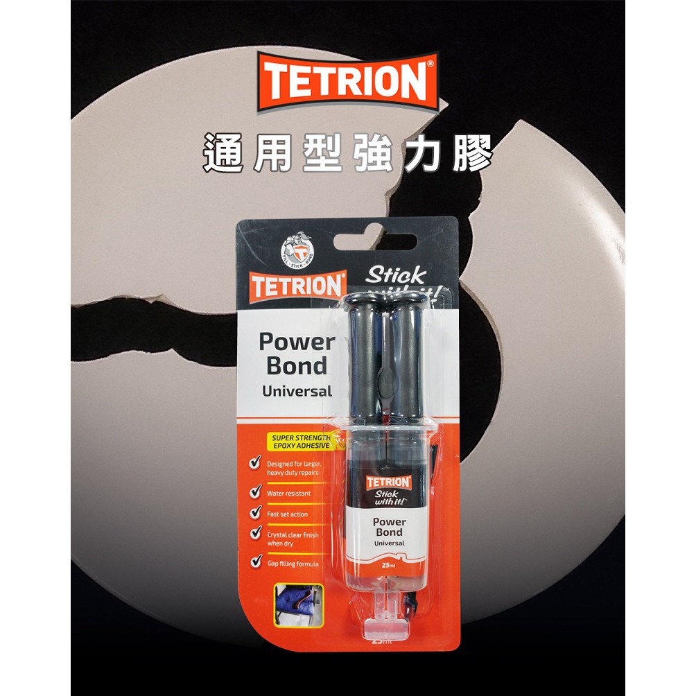 英國TETRION Power Bond universal通用型強力膠, , large