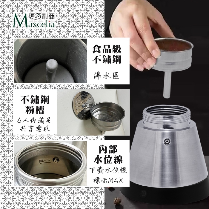 Maxcelia 瑪莎利亞｜不鏽鋼摩卡壼｜MX-0230MM-福利品特賣, , large