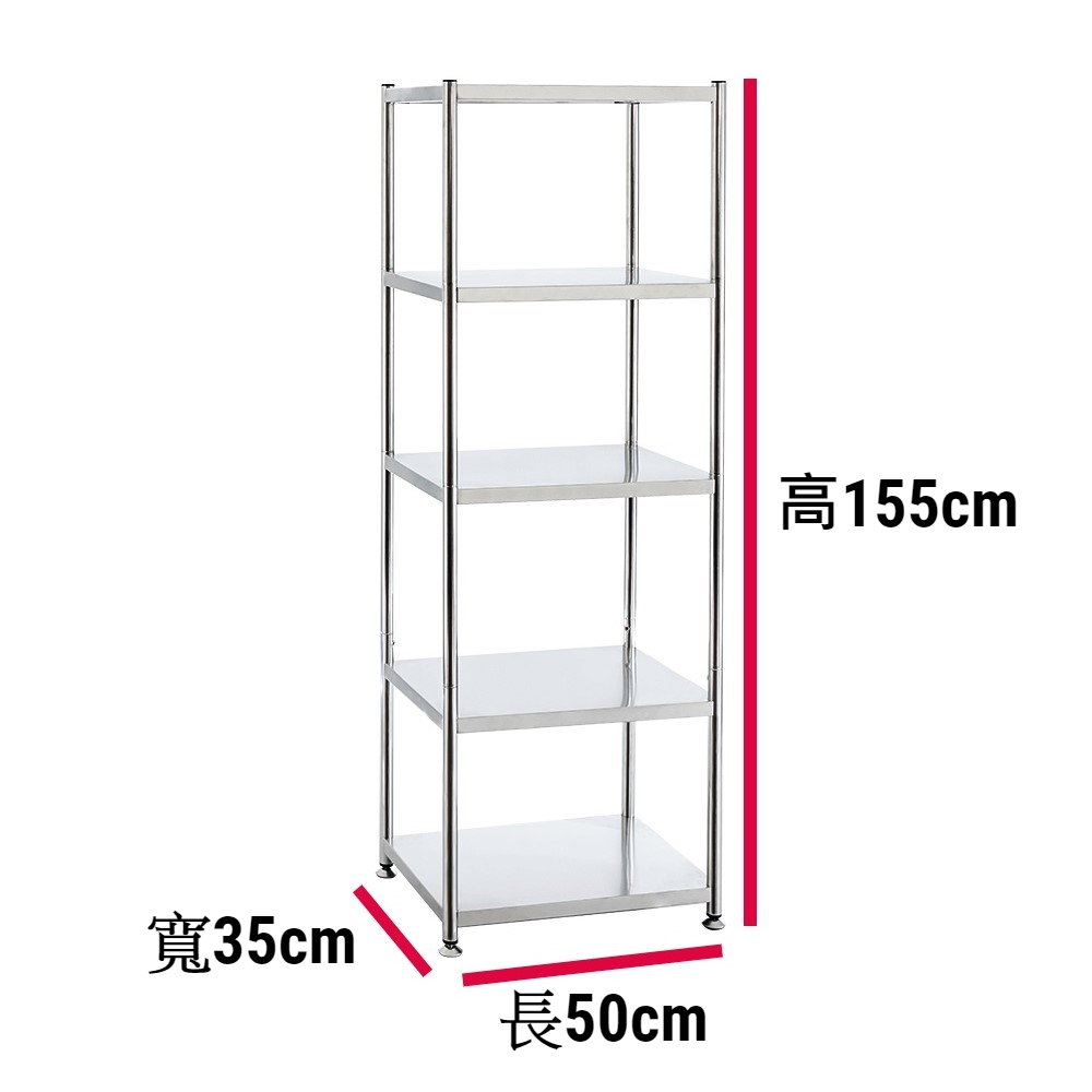 【誠宜居家】50x35x155公分 五層不鏽鋼隙縫架(贈輪組)-加強底部橫梁-收納架 不鏽鋼置物架 不銹鋼置物架 廚房不銹鋼置物架 置物架 家電架 廚房架 架子), , large