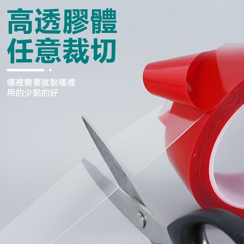 防水雙面膠 雙面膠 加厚雙面膠 強力雙面膠 無痕雙面膠【Ho覓好物】JP1766 YHX1654 強力無痕防水雙面膠, , large