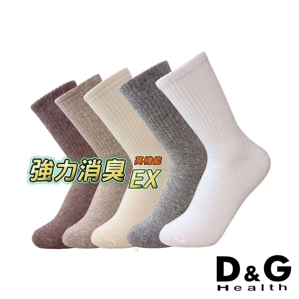 【D&G】女運動長襪<深灰>D595 抑菌消臭 中筒襪 穿搭襪, , large