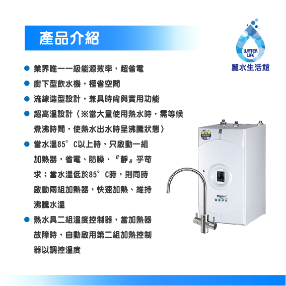 【麗水生活】普德 BD-3004 B 超高溫設計廚下型雙溫飲水機 搭配過濾器GE-2道抑菌抑垢 淨水器, , large
