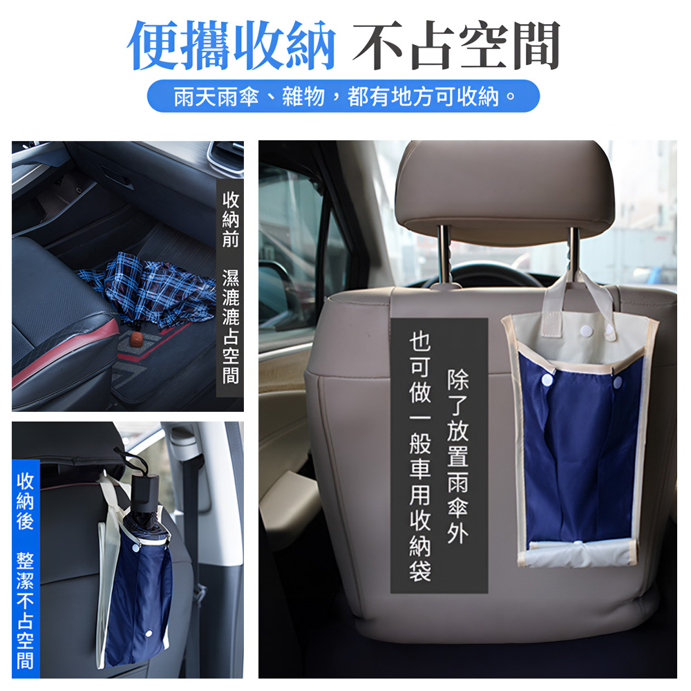 【上手家居】防水車用雨傘套-藍色(雨傘套/雨傘收納/雨傘收納袋/雨傘袋/雨傘收納套/車用傘套/汽車傘套), , large