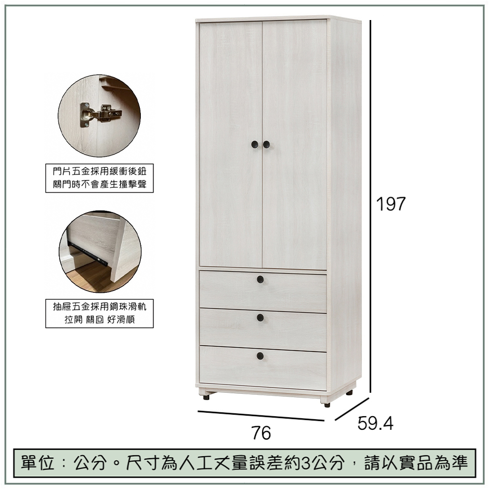 【唯熙傢俱】伊格鋼刷白2.5尺抽屜衣櫃, , large