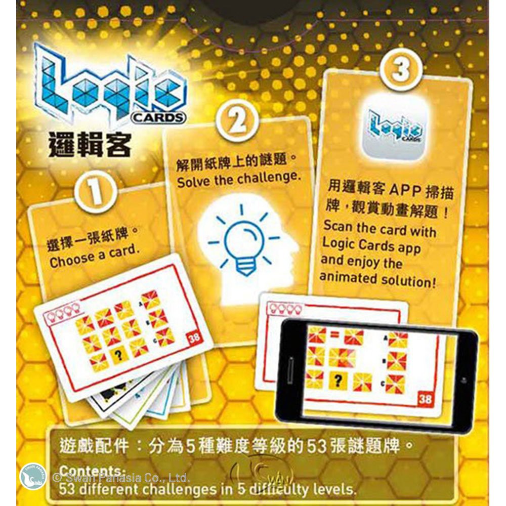 【新天鵝堡桌遊】邏輯客 （黃）, , large