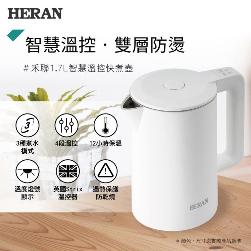 HERAN 1.7L Smart Temperature Control Fast Kettle HEK-17GL010, , large