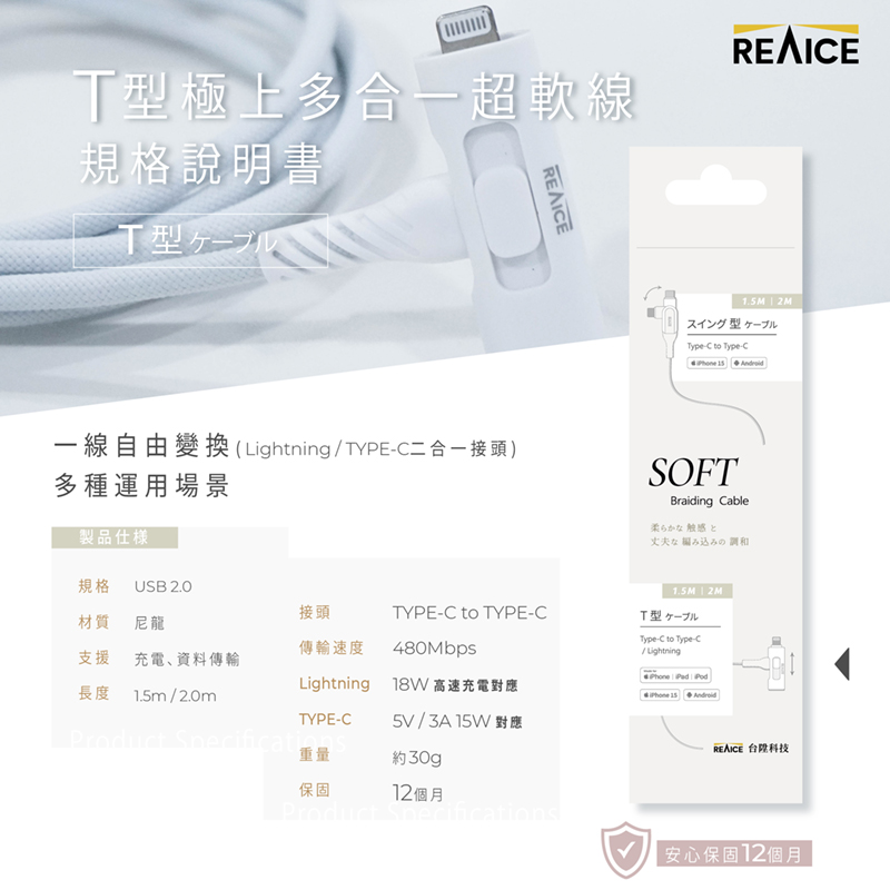 CABLE-T-1.5M, , large