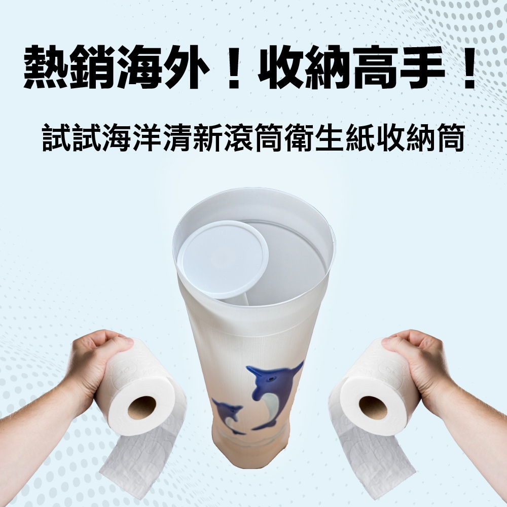 GS MALL 台灣製造 滾筒衛生紙收納筒 紙巾收納桶 紙巾置物盒 捲筒衛生紙收納 紙巾架 海豚造型 衛生紙收納, , large
