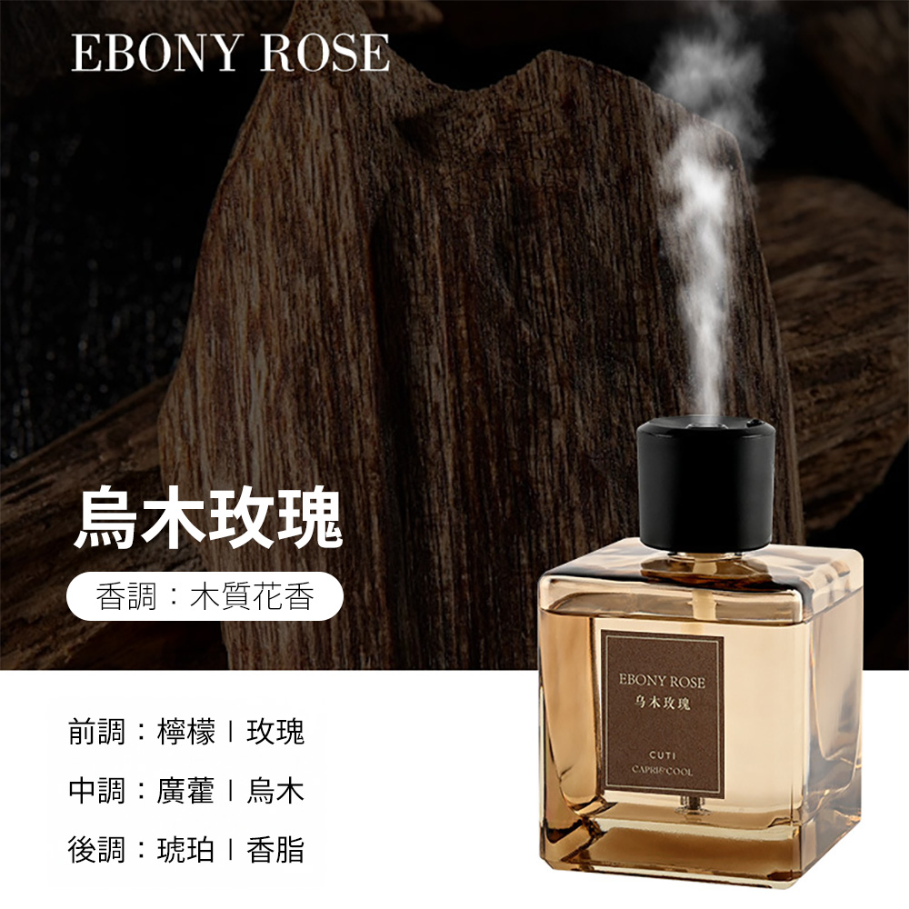 自動噴霧香氛機 506ML 禮盒裝【烏木玫瑰】自動擴香 自動噴香機 擴香機 精油香薰機 香氛機 家用香氛機 香薰噴霧機 大容量, , large