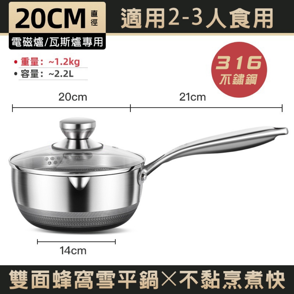 【CITY STAR】316 Stainless Steel Non-stick Honeycomb Yukihira Pan(20cm), , large