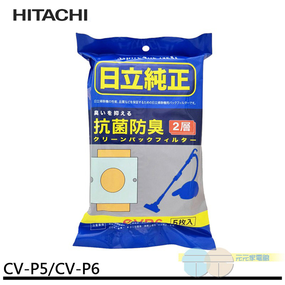HITACHI Vacuum Cleaner Dust Bag CVP6 / CV-P5 Single Pack, , large