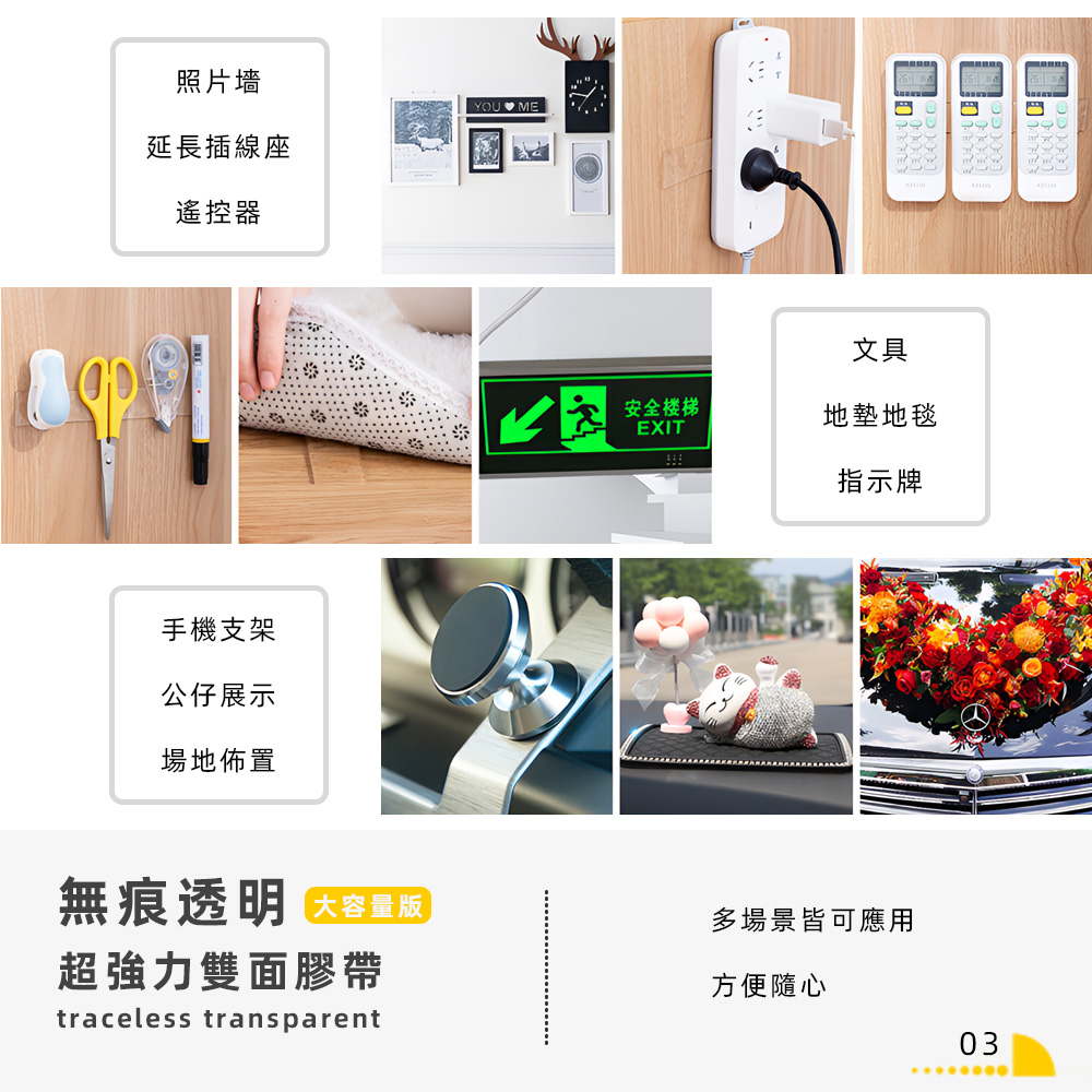 【上手家居】無痕透明膠帶 5m捲 透明(防水膠帶/強力雙面膠/奈米膠帶//強力膠帶/奈米雙面膠/壓克力膠帶), , large