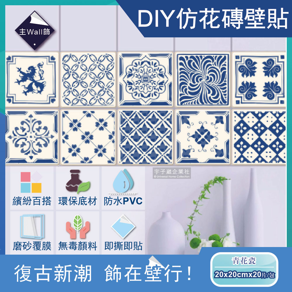 Square tile wall sticker Retro Party 20pcs, , large