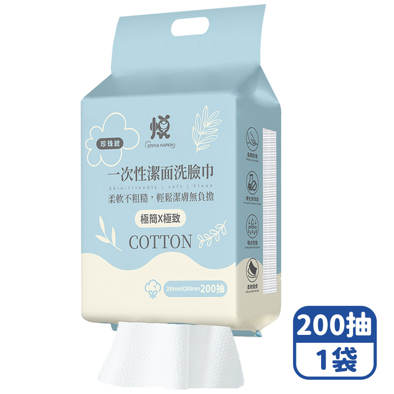 【咪咪購物】悅棉 掛式洗臉巾 200抽 珍珠紋X1袋, , large