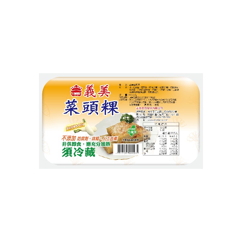 I-MEI Turnip Cake, , large