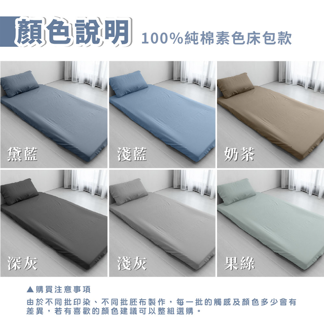 ［熊棉］三折床墊專用舒柔床包組, , large