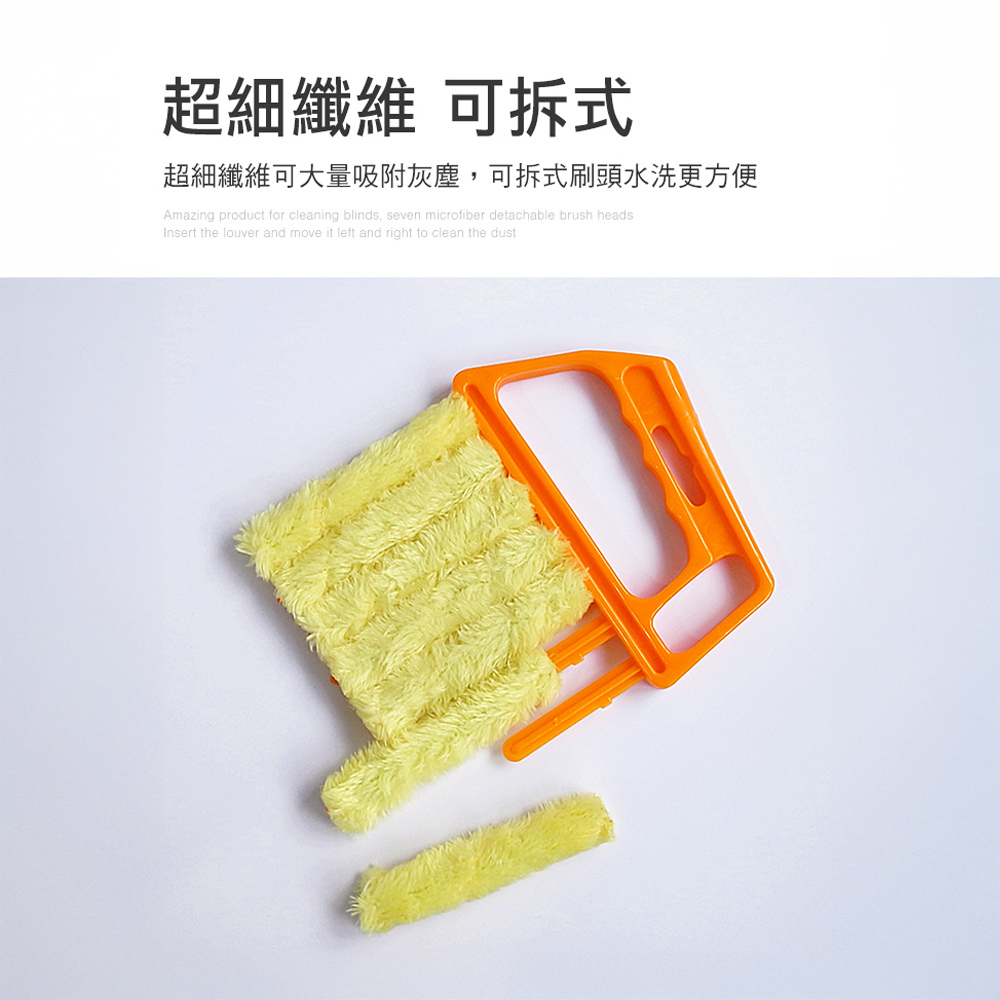 blind-cleaning-brush-orange, , large