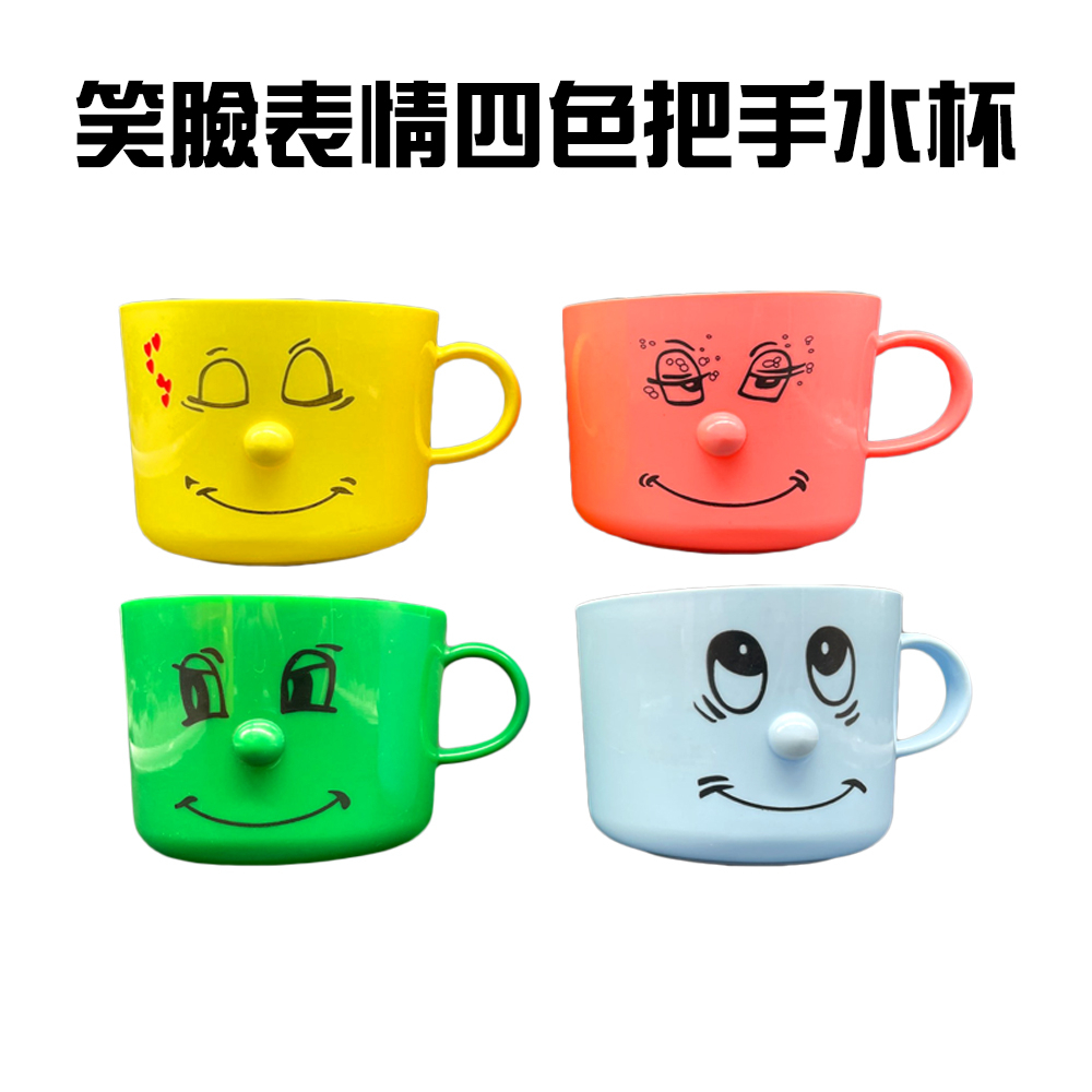 GS MALL 台灣製造 一組4入 笑臉水杯 創意水杯 果汁杯 杯子 茶杯 笑臉杯 水杯 笑臉水杯 把手水杯 可愛水杯, , large