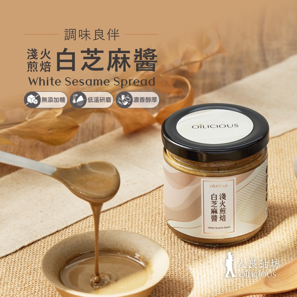 [人良油坊]百分百無添加芝麻醬嚐鮮四入禮盒組, , large