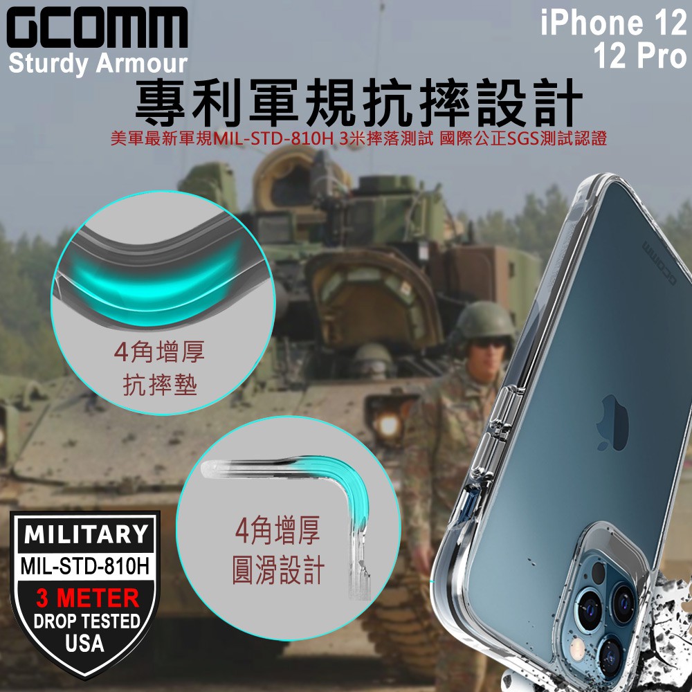 GCOMM iPhone 12/12 Pro 3米高軍規防摔殼 Sturdy Armour, , large