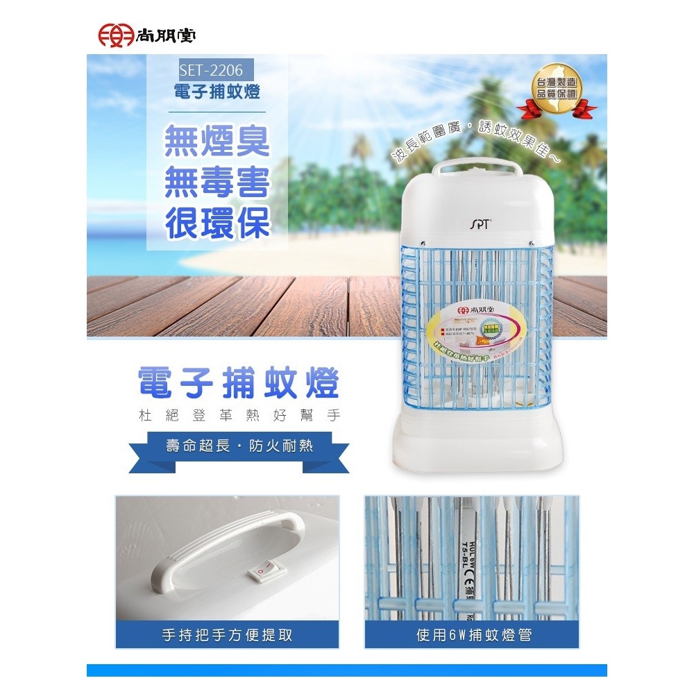 SPT 6W Mosquito Killer Lamp SET-2206, , large