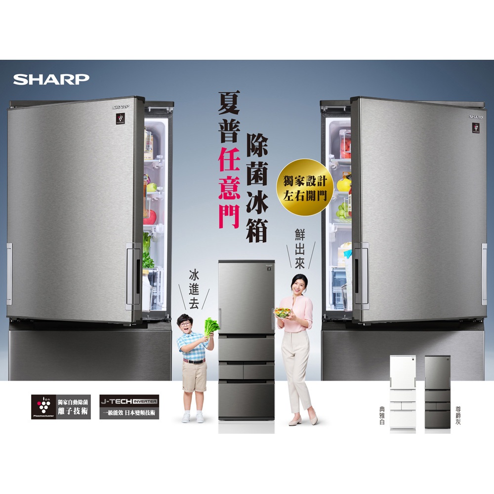 SHARP 夏普 504公升一級節能 五門左右開 除菌冰箱 ​SJ-MW51KT-W, , large