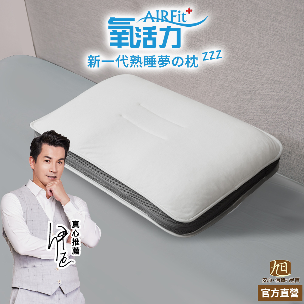 【日本旭川】AIRFit新一代熟睡夢之枕 5層可調高度透氣枕 3D立體透氣枕 防螨抗菌枕 可水洗枕 枕頭 夢之枕, , large