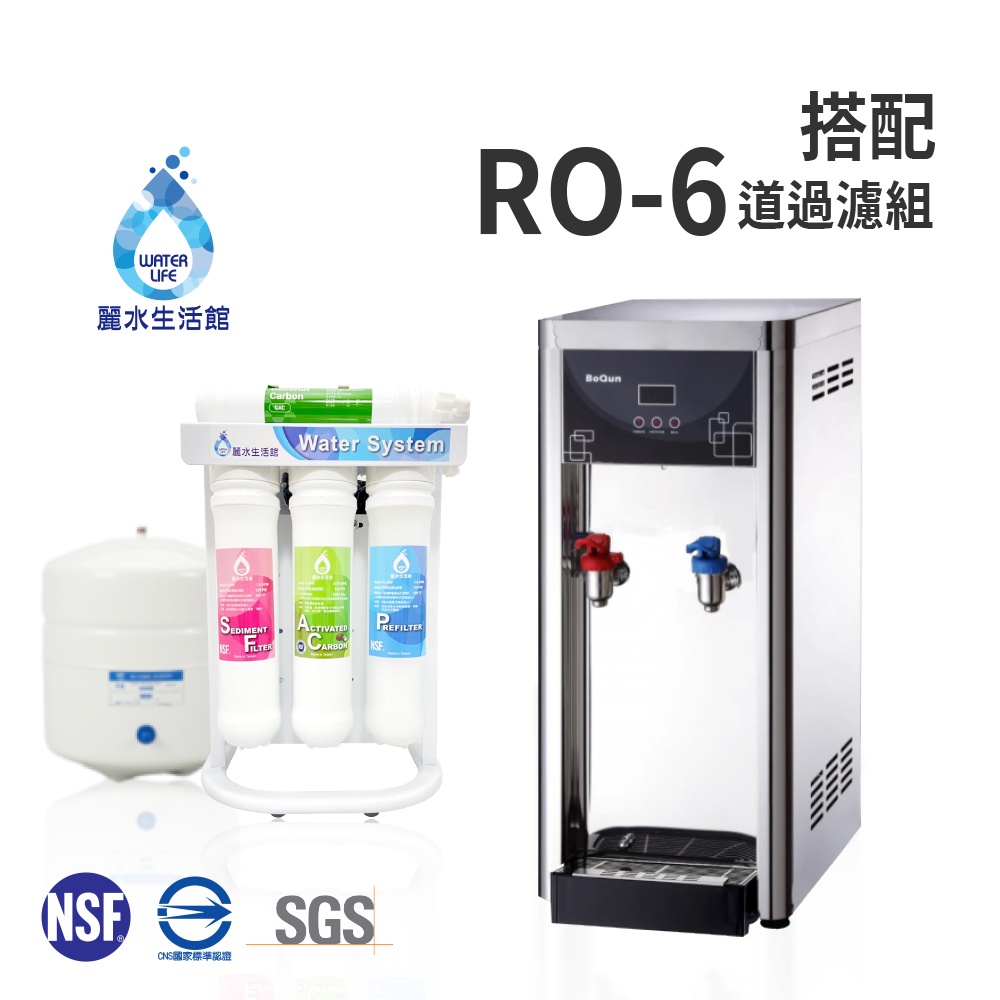 【麗水生活】BOQUN 博群 BQ-972 溫熱二溫桌上型飲水機 搭配過濾器 卡式RO6道逆滲透, , large