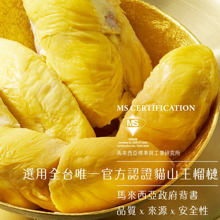 【榴槤大哥 D.MasKing】貓山王榴槤白咖啡 (一盒12入) x8, , large