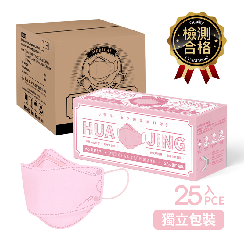 4D Face Mask  For  Adults-Pink, , large