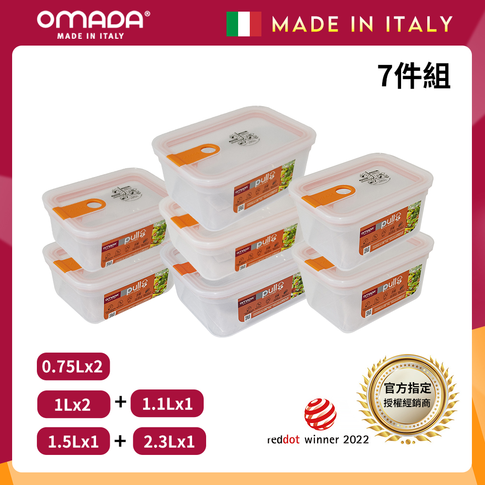 【義大利OMADA】主廚CHEF 單手易拉 PP保鮮盒0.75Lx2+1Lx2+1.1Lx1+1.5Lx1+2.3Lx1(經典七件組)任選色, , large